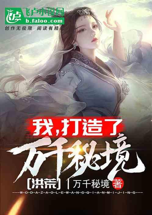 逃离声望森林