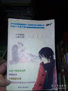 太阁立志传5