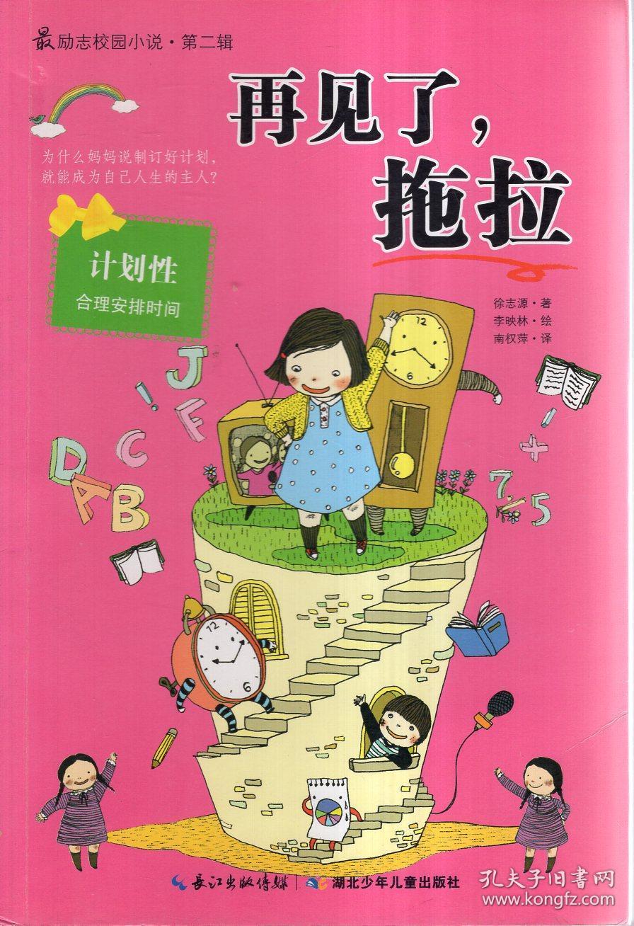 幸运数字