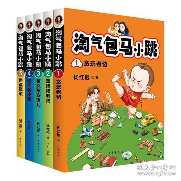 一年级语文 ri zi 这种还加声调不游戏画面