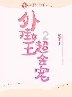 《你好星期六》秦霄贤杨迪玩心动值, 别人靠说情话，他俩全靠吓