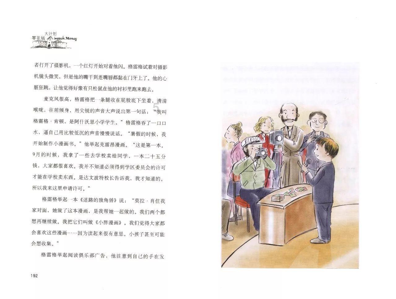 宇宙飞行者