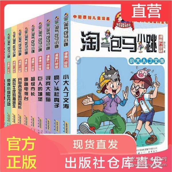 森系丛林