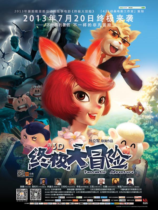 风语世界2：沉寂