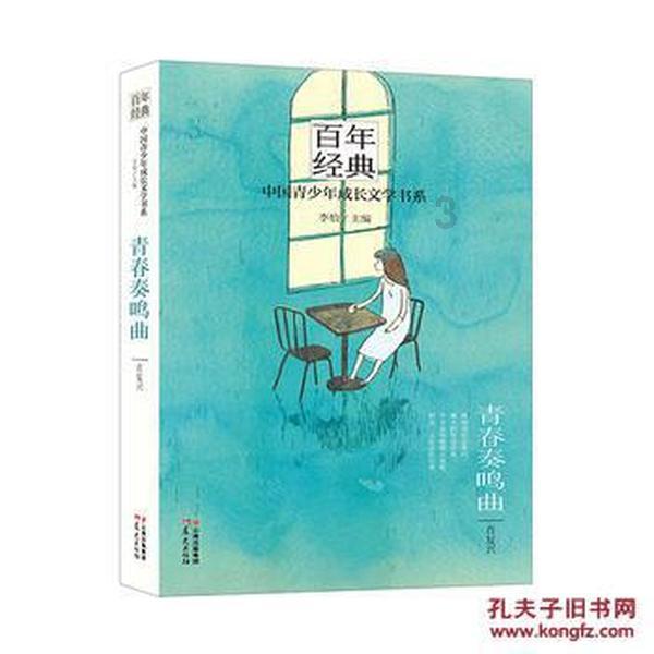 嘉园夜话 第15话 动词活用系统里的“促音”和汉字词汇中的“促音”