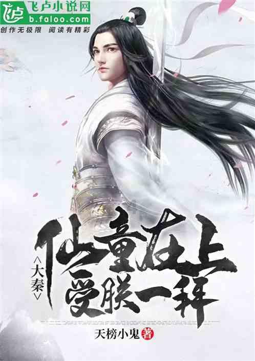 小时代官方游戏
