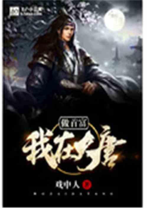 武魂2